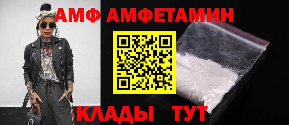 Amphetamine  blacksprut сайт  Вход с VPN  Лесосибирск  АМФ 97% 
