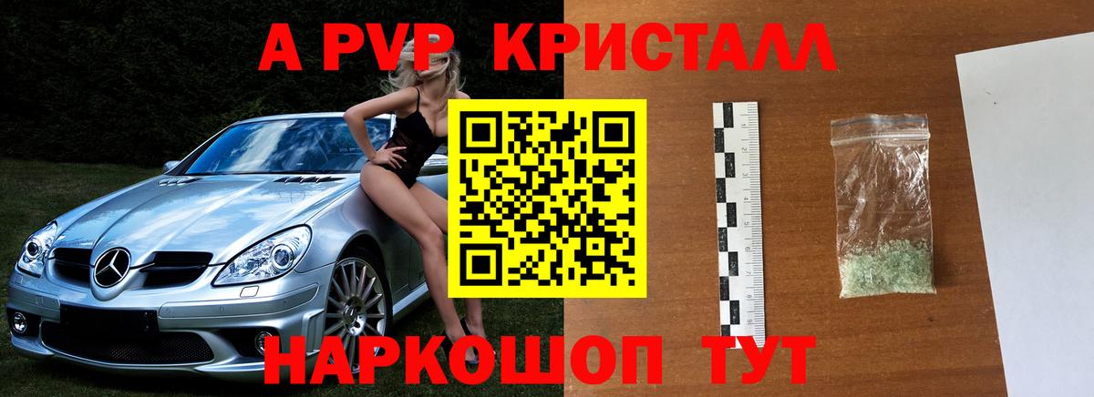 А ПВП VHQ Лесосибирск