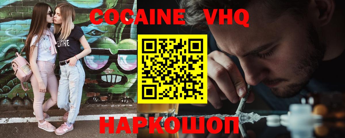 КОКАИН Эквадор Лесосибирск