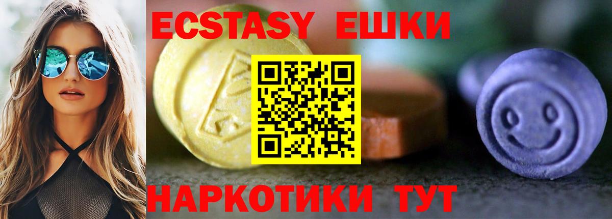 ЭКСТАЗИ XTC  Ecstasy 280мг  Лесосибирск  Экстази  Вход с VPN 
