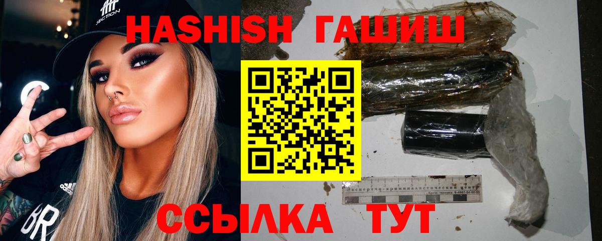 ГАШ убойный  ГАШ  Лесосибирск  Гашиш ice o lator  Вход с VPN 