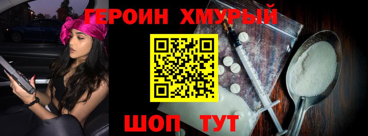 Лесосибирск  Героин герыч  Вход с VPN 