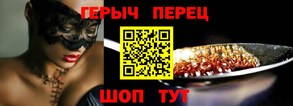 Героин Heroin Лесосибирск