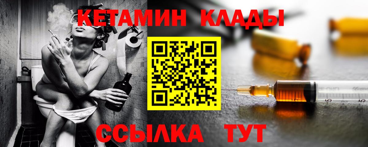 Кетамин VHQ  Вход с VPN  Лесосибирск 