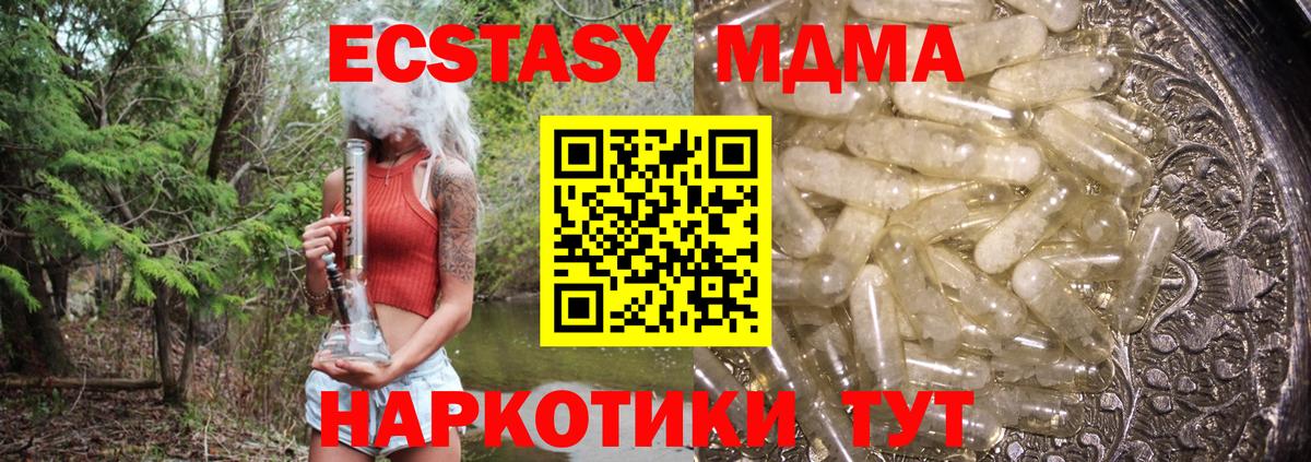 МДМА  MDMA Molly  Вход с VPN  Лесосибирск 