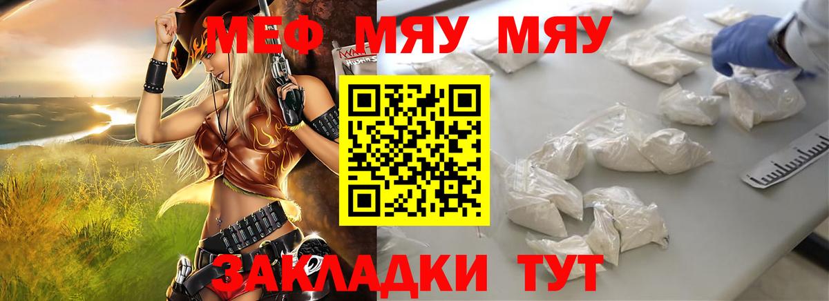 Лесосибирск  Мефедрон 4 MMC  Вход с VPN  Меф  купить наркотик  МЯУ-МЯУ кристаллы 