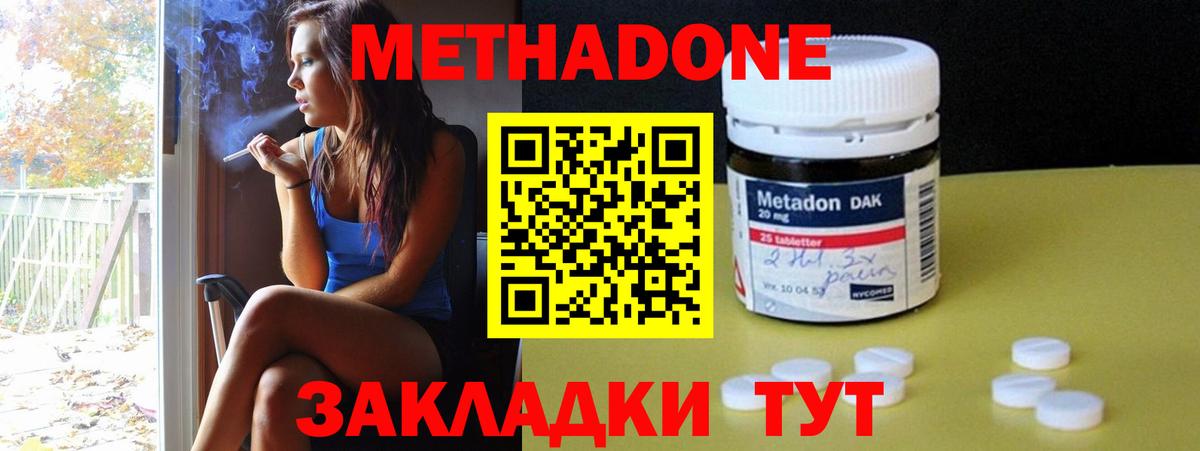 Метадон белоснежный  Вход с VPN  blacksprut ССЫЛКА  МЕТАДОН мёд  Лесосибирск 