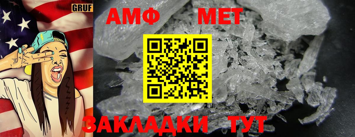 Метамфетамин мет  Вход с VPN  Лесосибирск 