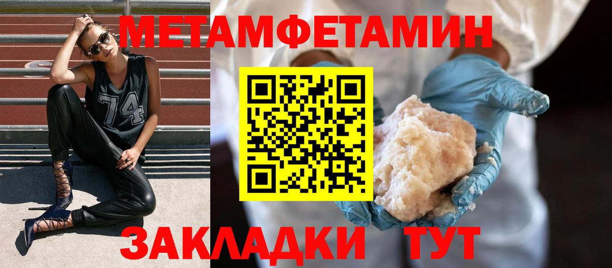 Первитин Methamphetamine Лесосибирск