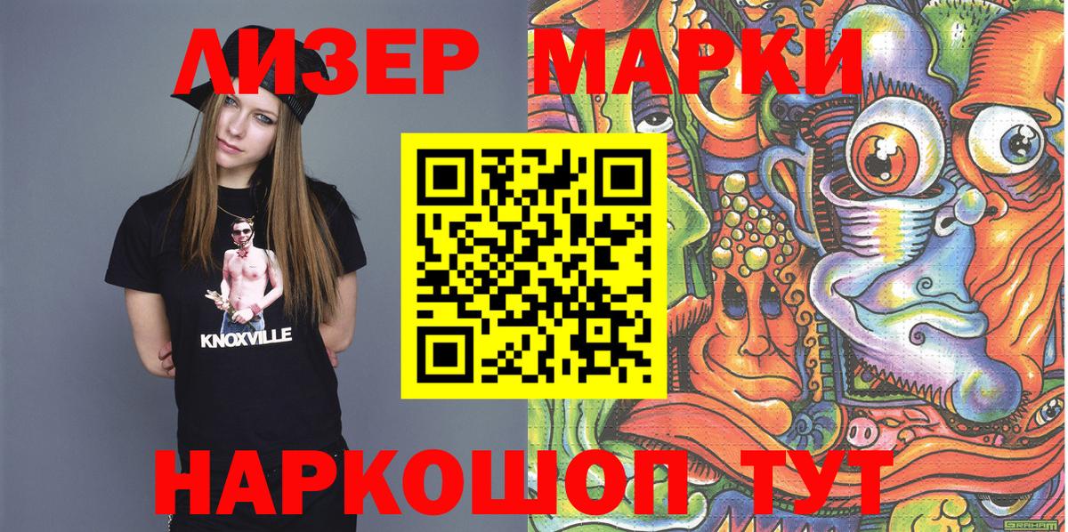 Марки NBOMe 1,8мг  Вход с VPN  Лесосибирск  Марки N-bome  Марки NBOMe 1,8мг 