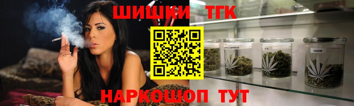 Марихуана THC 21% Лесосибирск